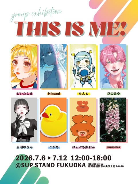 THIS IS ME! のフライヤー